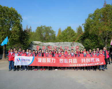 中南教育集團(tuán)崇明2天團(tuán)建活動