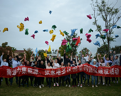 南通中集、張家港圣達(dá)因團(tuán)建拓展