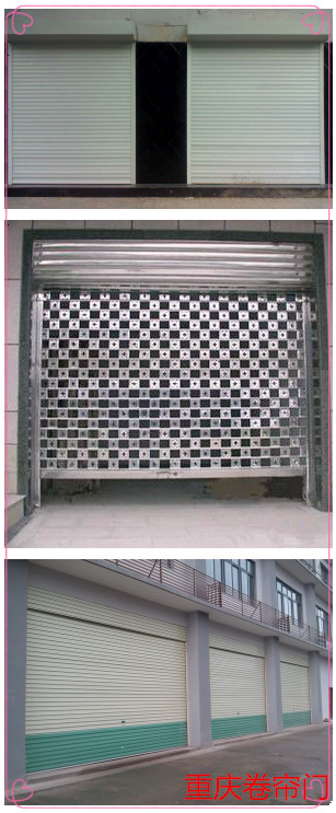 重慶卷簾門