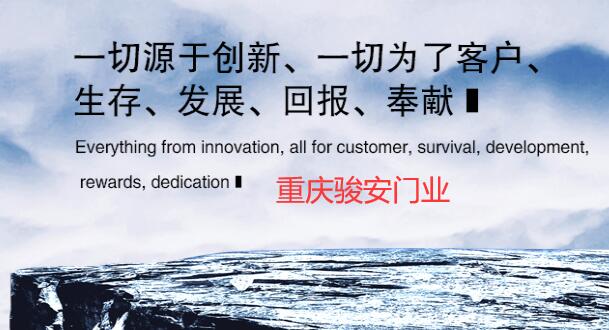 重慶晶宇卷閘門(mén)